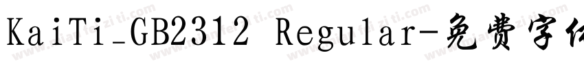 KaiTi_GB2312 Regular字体转换